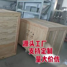 真空包装箱木免熏蒸大型出口免检木箱胶合板木箱工厂