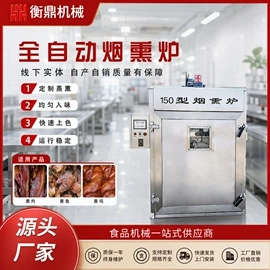 肉品加工设备;食品杀菌设备;果蔬加工设备