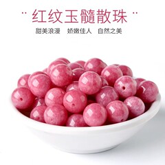 氷種紅紋玉髄石散珠薔薇輝石円珠diy水晶アクセサリー玉ブレスレット