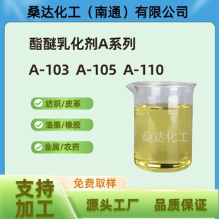 �黯��A��OEO��ϵ��  A-103 A-105 A-110 ֬���������ϩ��
