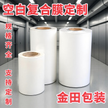 OPP���ĤʳƷ���ͺ�Ĥ�հװ��bĤ�߲�ˮ����ᘹ�ͨ�÷��F���bĤ
