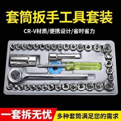 自動車オートバイコンビネーションツールスリーブ40点セットツールボックスレンチスリーブコンビネーションツールキット