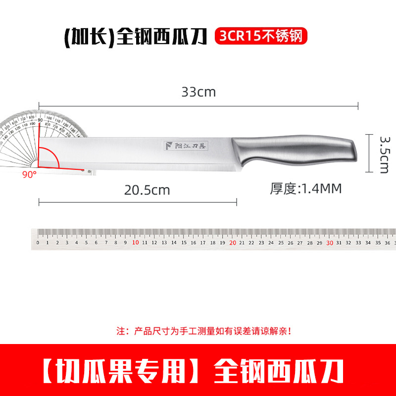 ★☆[과일 자르기] 확장형* 올스틸 수박칼-60°위 -111mm-18.4cm★☆