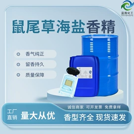 日用香精;食用香精;着色剂