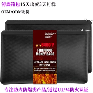 亚马逊防爆钱包现金电子产品防水收纳袋可定制logo家用小防火袋