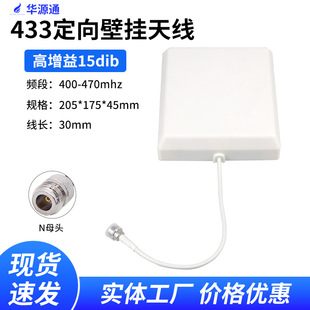 �l��433MHZ�����҃�����ƽ��ڒ��쾀������15dbi��̖�Ŵ�������