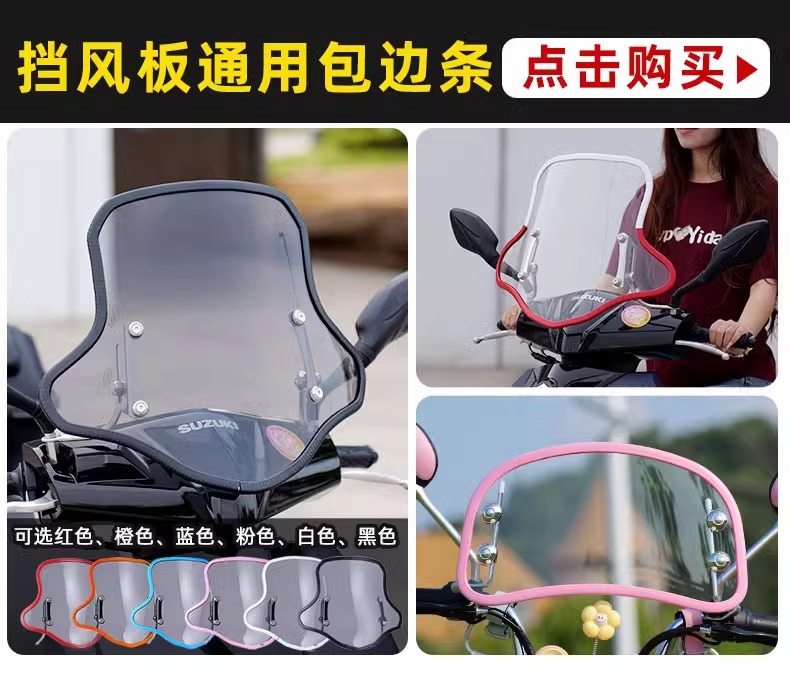 [Assembled and Shipped] Electric Vehicle Front Windshield, Motorcycle Windshield No. 9 Windshield
