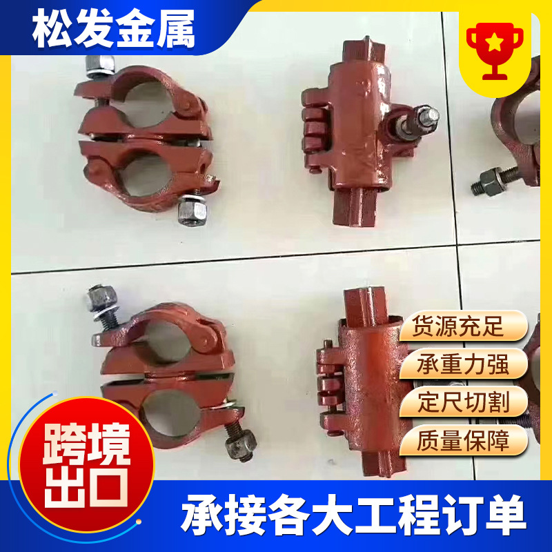 玛钢扣件48mm扣件  建筑工地用十字扣件  旋转对接扣件