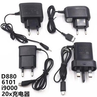�S��ֱ�N i9000 6101 D880 20x���ܰ�׿����� 5V�֙C��������