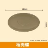 Brown rice husk [bone dish] (minimum order of 100 pieces)