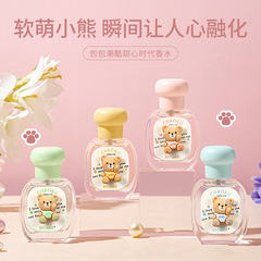 包包香水潮酷甜心時代萌熊香水花香果香薰衣草持久留香奧迪絲香水