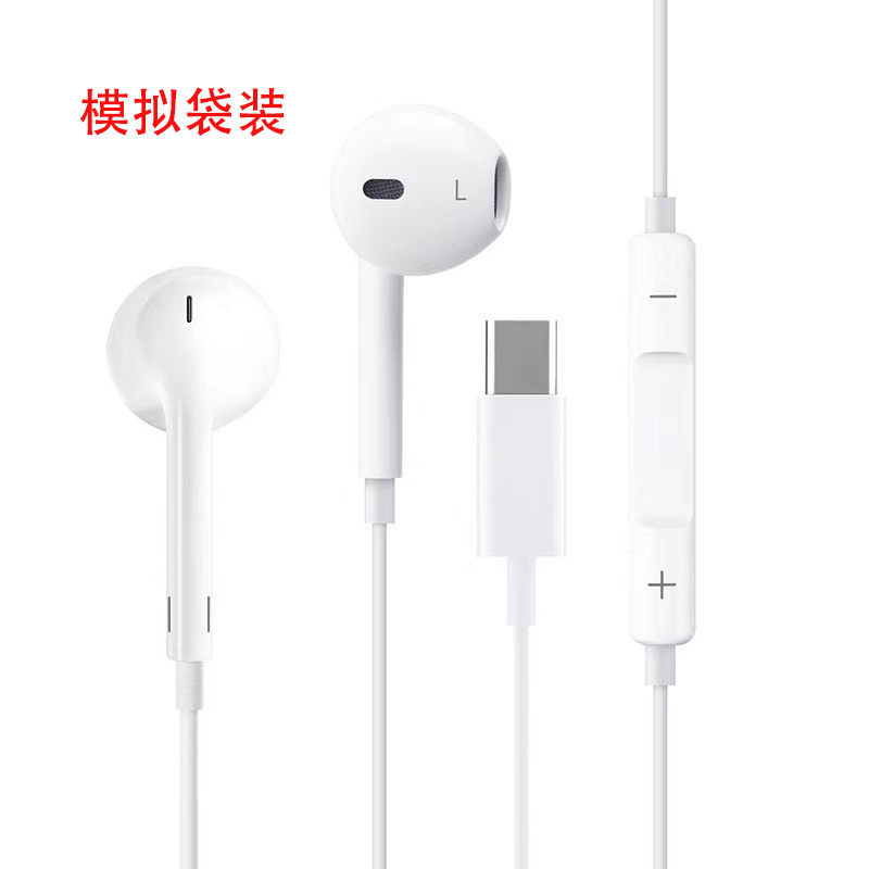 アップル/華為Type-cデジタル入耳式有線ヘッドホンケーブル付き携帯電話ヘッドホン工場に適しています|undefined