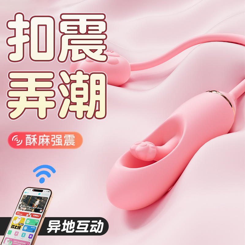 Galaku Meow App Version Teasing Body Vibrator Vibrator Female Pleasure Device Dormitory Masturbation Factory Direct Delivery