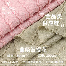 曲条皱提花坑条布褶皱弹力运动泳装泳衣布料针织涤氨皱 皱楼梯
