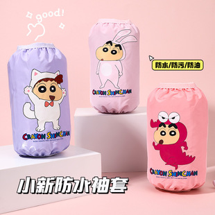 Crayon Shin-Chan Officially Licensed Waterproof Cartoon Cute Anti-Stain Elastic Sleeve Covers for Students