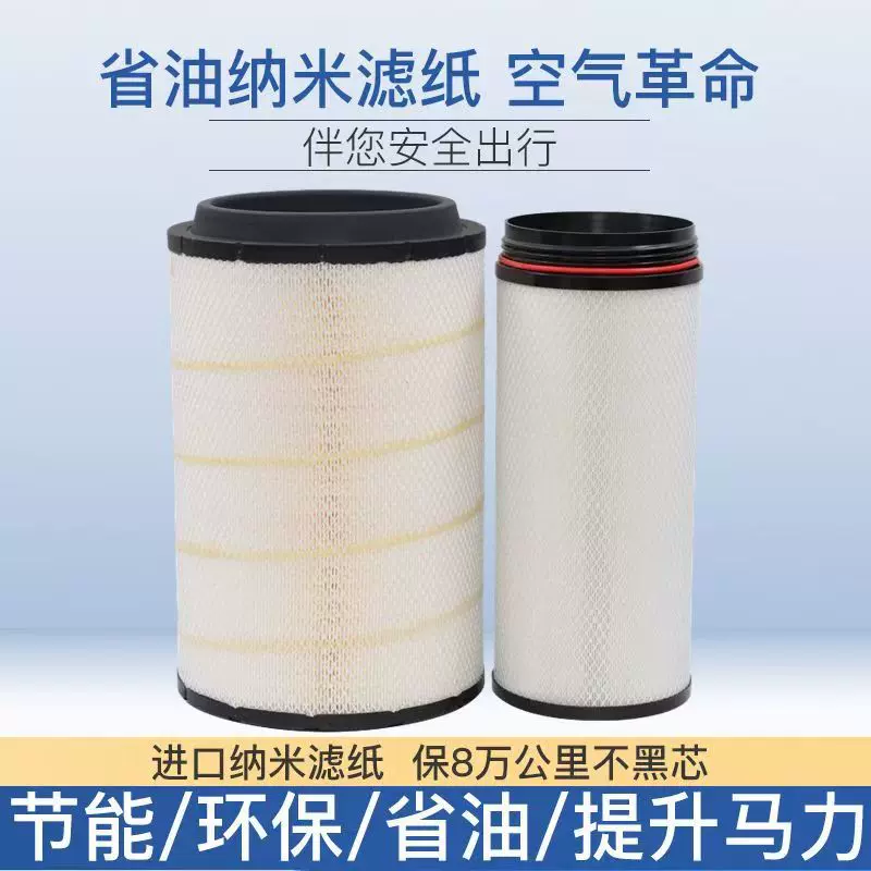 K2841纳米空气滤芯适配解放J6悍威重汽TH7德龙F3000豪沃滤清器