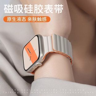 Suitable for S10 Watch Iwatch9 Apple Watch Strap S8 Silicone S7 Original S6 Magnetic Se New Applewatch