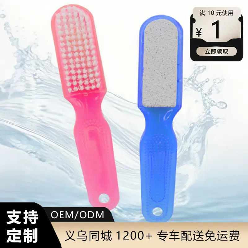 磨脚神器去死皮老茧角质足部护理工具浮石脚锉刷子三合一磨脚神器