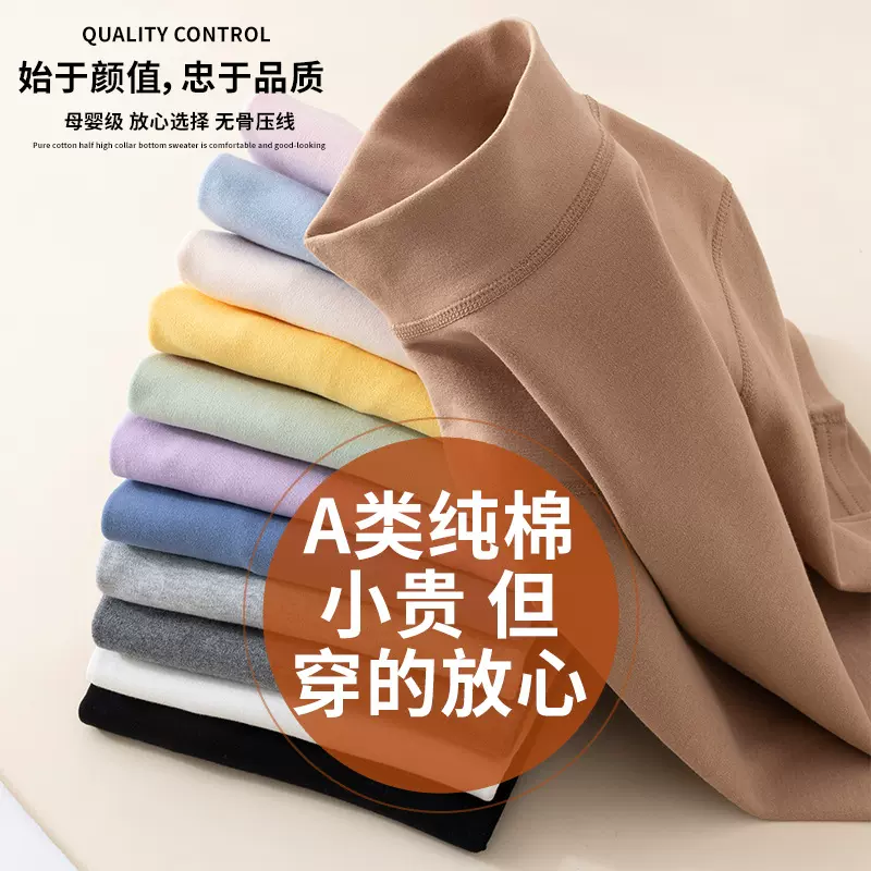 儿童纯棉打底衫半高领春秋男童秋衣单件上衣女童长袖t恤宝宝秋冬