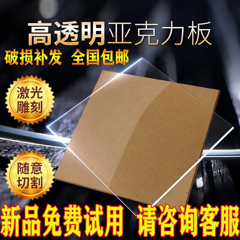透明亚克力板diy手工材料黑色白色磨砂有机玻璃板UV印刷塑料定制