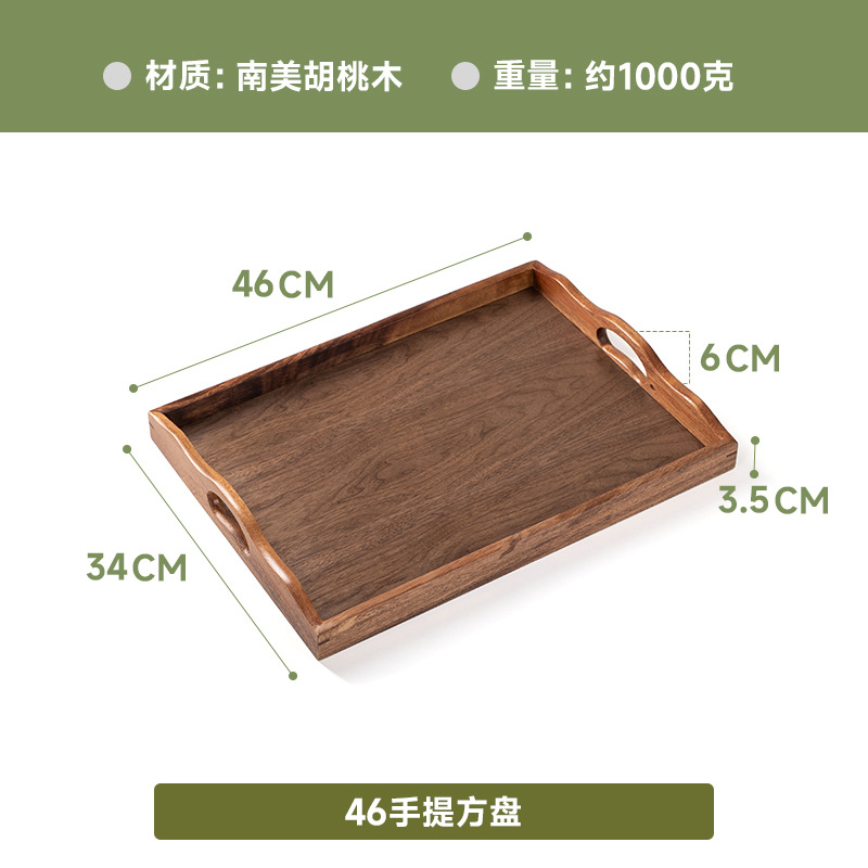 호두팔레트 46*34