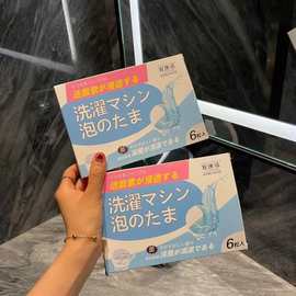 宜速洁洗衣机泡泡丸清洁消菌洗衣槽泡腾片洗衣机清洁剂一盒六颗装