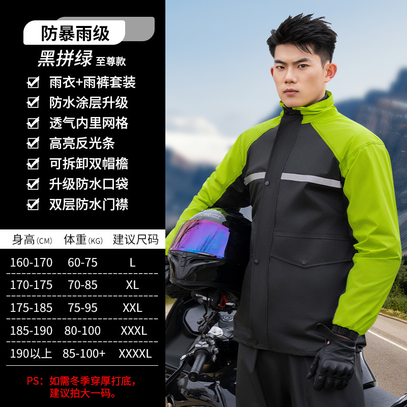 Locomotora chaqueta de lluvia tipo split conjunto a prueba de tormentas motocicleta gruesa alargada locomotora traje de viaje al por mayor tira reflectante