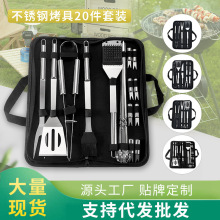 2025不锈钢烧烤工具套装户外烧烤用品组合牛津布袋野营炊具套装