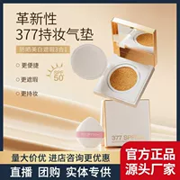 Ou hufei 377 солнцезащитный крем Отбеливающий крем CC Увлажняющий увлажняющий крем осветляет цвет кожи BB крем изолирует воздушную подушку четыре в одном