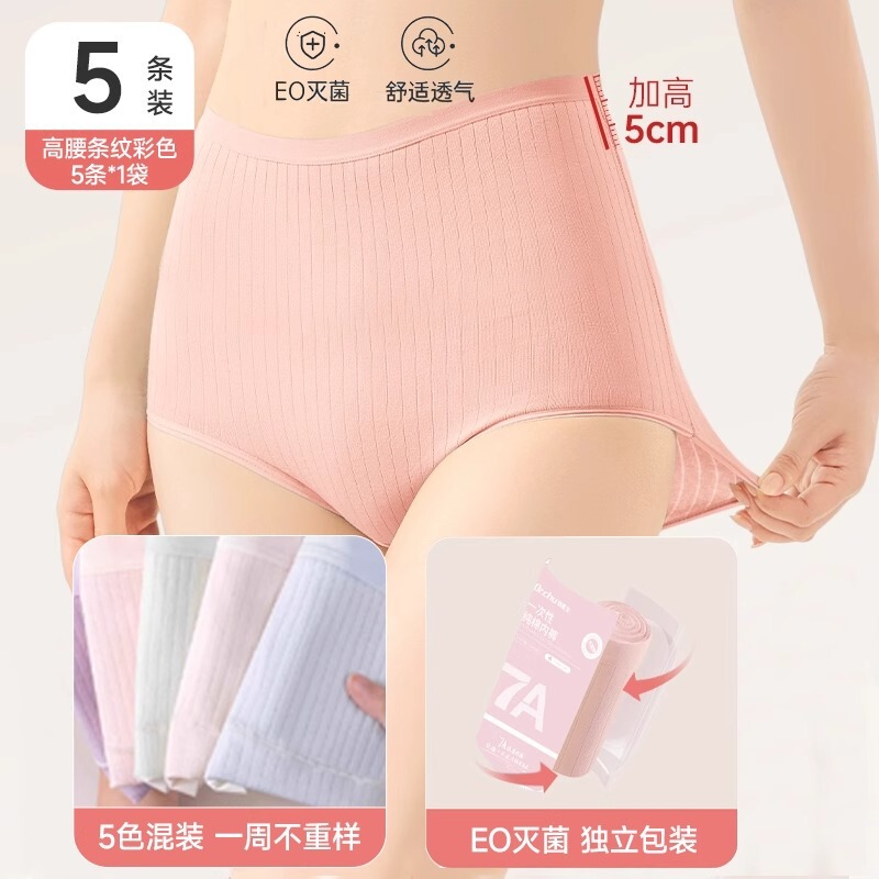 女性用ハイウエスト使い捨て下着、滅菌綿、産後、帝王切開、個別包装、毎日使い捨て、旅行用|undefined