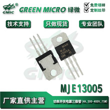 MJE13005 TO-220  �����4A/400V ���ʿ��ص�Դ������ ȫ���ֻ�