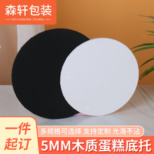 蛋糕底托木质圆形黑色垫片生日蛋糕慕斯烘焙包装白色托盘蛋糕托