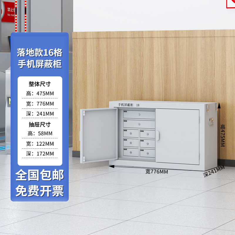 携帯電話信号遮断キャビネット会議室物理遮断壁掛けセーフティキャビネット学校試験室ロック付き携帯電話保管キャビネット|undefined