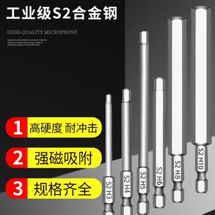 Hexagonal Bit Pneumatic Electric Screwdriver S2 Strong Magnet Wind Screwdriver Wrench Straight Handle Electric Drill Extension Set