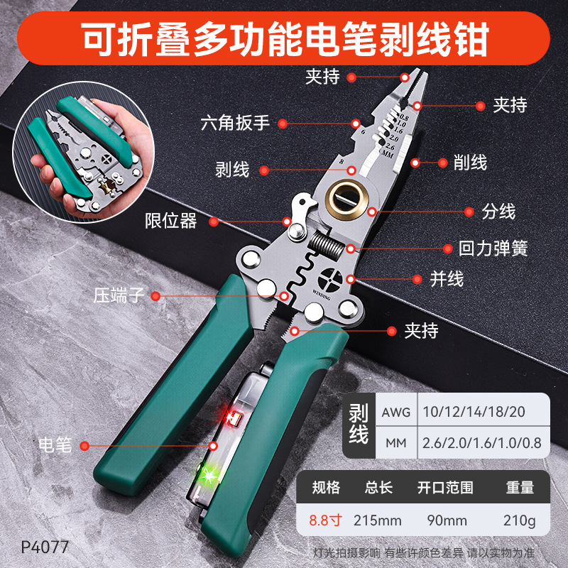 Pelacables plegable NiuXiang de 8 pulgadas con bolígrafo eléctrico para pruebas, nuevo pelacables plegable multifuncional para electricistas.