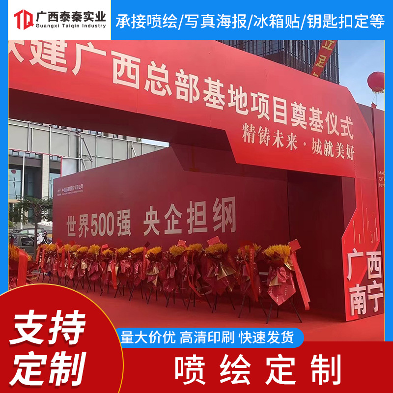 高清喷绘批发写真制作广告海报喷画PP背胶海报印刷KT板5米加厚