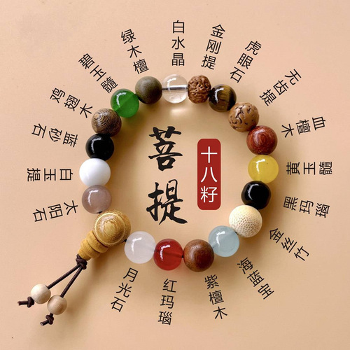 Lingyin Eighteen Seeds Bodhi Bead Bracelet, National Trend, Forest System Retro Multi-Bead Buddhist Rosary Beads 18 Seeds Bracelet, Factory Wholesale