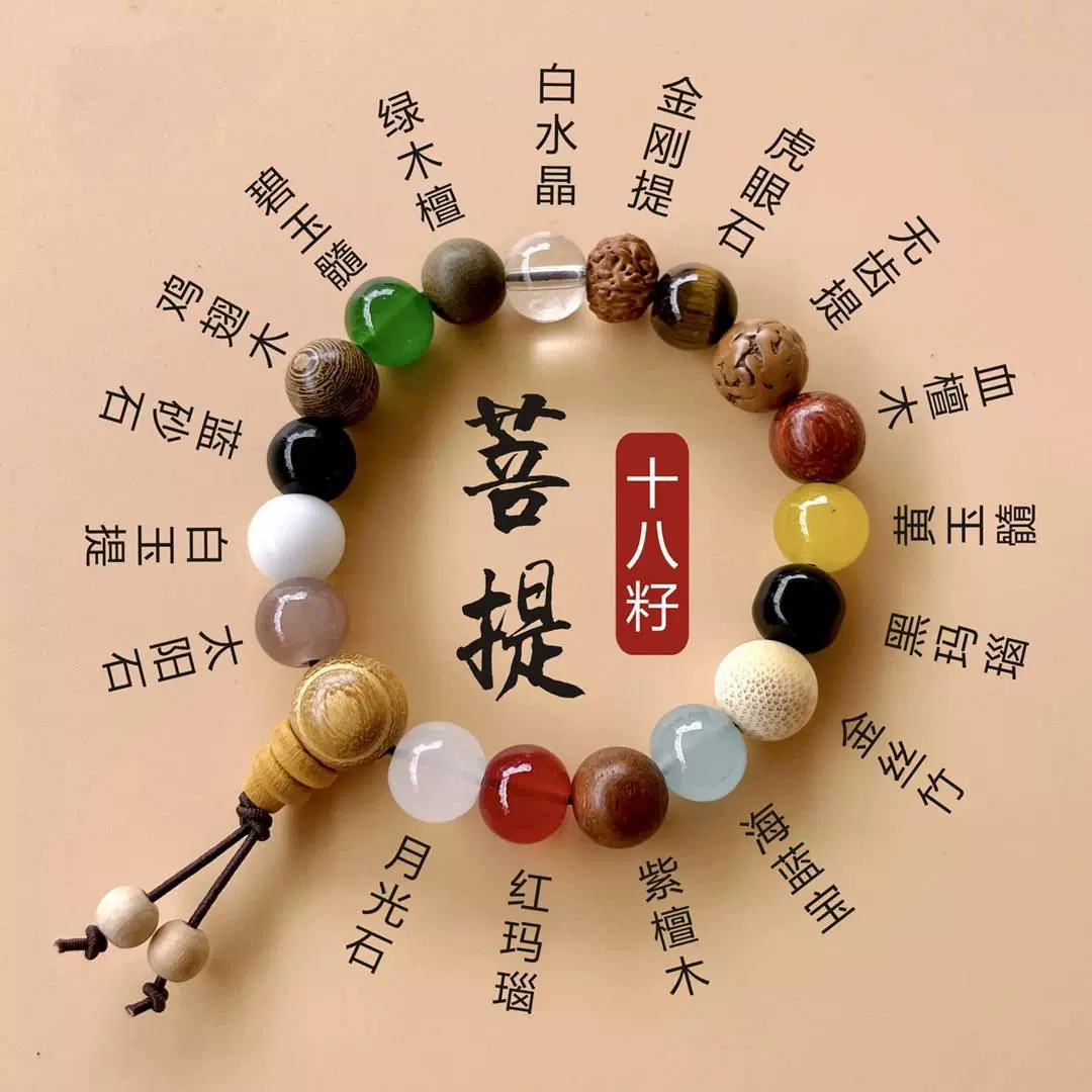 灵隐十八籽菩提手串国潮森系复古多宝珠佛珠念珠18籽手链厂家批发