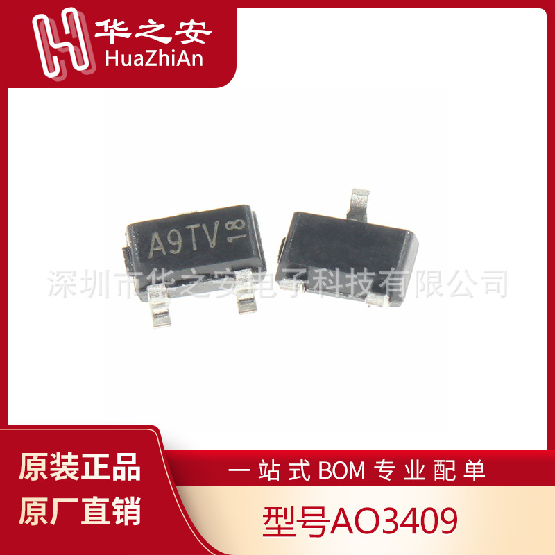 AO3409 封装SOT23-3晶体管30V2.6A1.4W场效应管P沟道3409全新原装