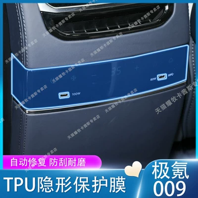 Car interior film — of interior protective films for Zeekr 009