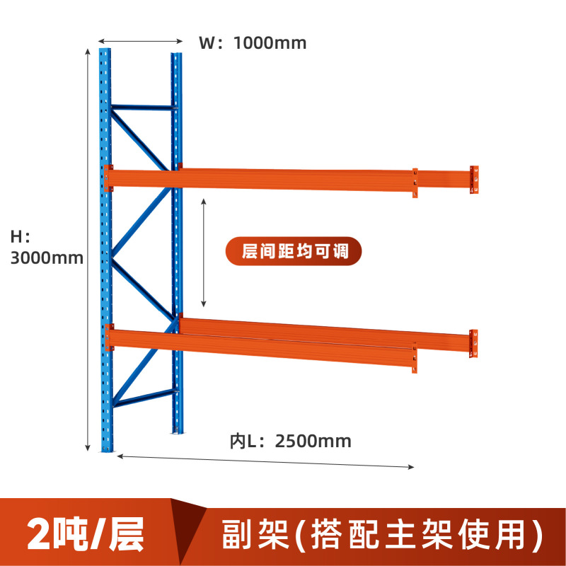 パレット棚横梁棚重型倉庫倉庫棚寸法設計メーカー直販工業棚|undefined