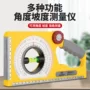 工程磁性源头测量坡度尺