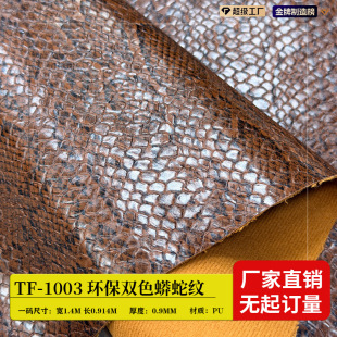 �S��ֱ���pɫ���߼yPUƤ��0.9mm���޽q�׭h�����������ִ�Ь��