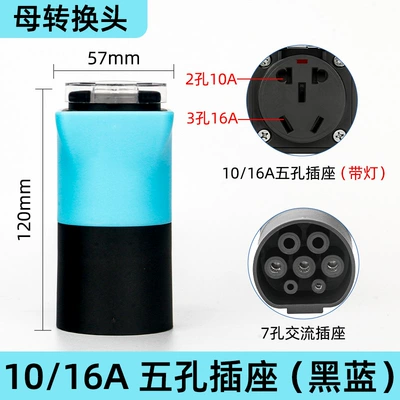 220V Electric Vehicle EV şarj adapterləri - 10a16a-universal-female-adapter-blackblue-with-indicator-light