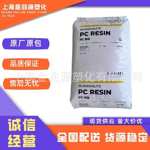 Pc Taiwan Chimei Pc-110U Flame Retardant Grade Anti-Uv Transparent Lighting Fixtures High Temperature Plastic Material