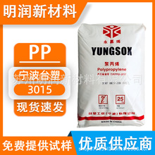 ����PP ����ϩ ����̨�� 3015 3080�͵͜ظ߿��_ʳƷ���۱�ϩԭ��