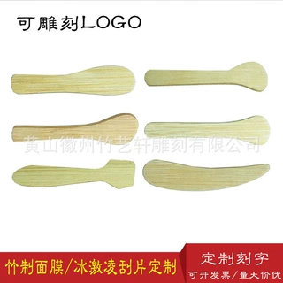 竹制面膜刮片竹片冰激凌雪糕刮片一次性环保竹片竹板LOGO刻字批发