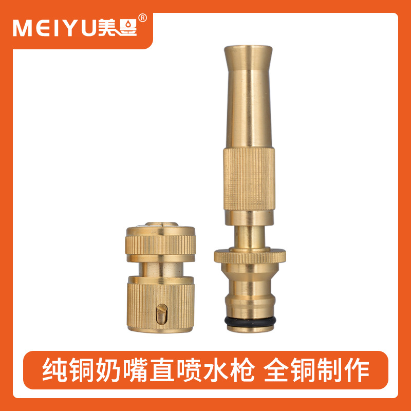 厂家直销直喷水枪多功能家用浇花园林铜洗车冲洗器可调节水管喷头