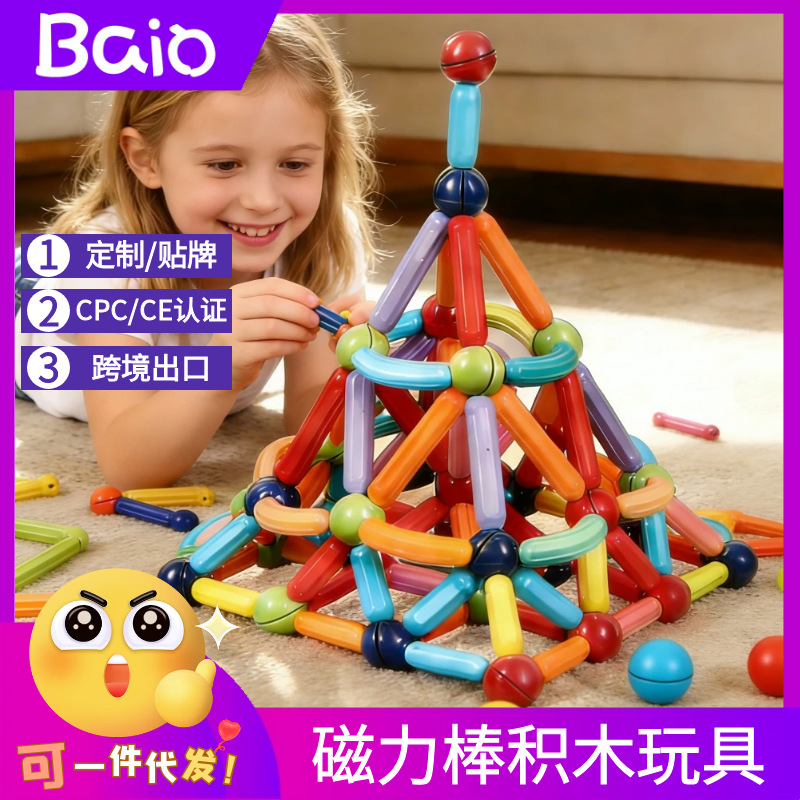 Kids' Toy