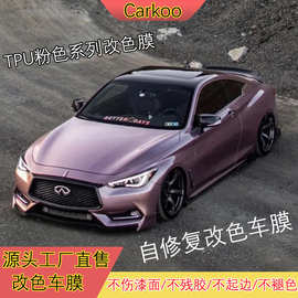汽车改色膜源头工厂直营TPU全车身贴膜车漆保护膜不伤车漆